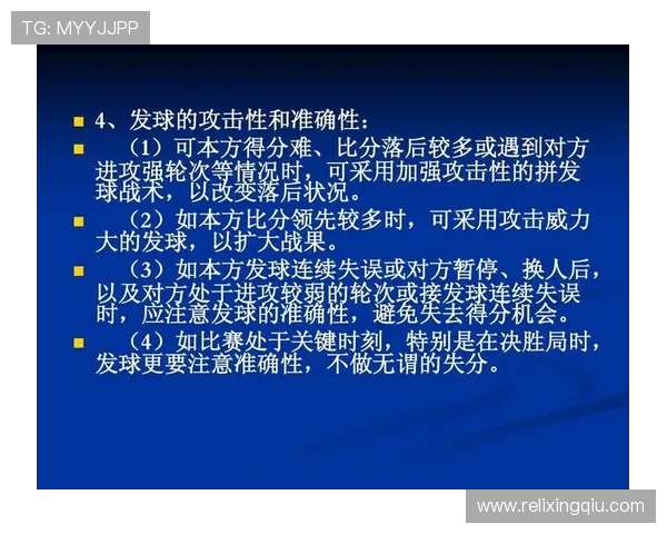 武汉排球队的战术解析与技术控制深度剖析 武汉排球队的战术解析与技术控制深度剖析