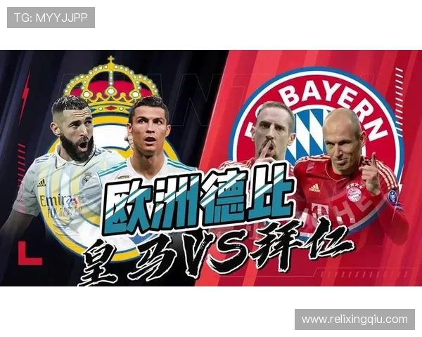 2013年欧冠经典对决拜仁慕尼黑与皇家马德里的巅峰之战回顾